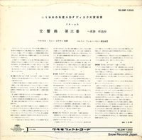 SLGM-1293 back cover