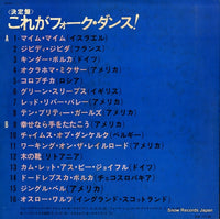 EDM-1 back cover