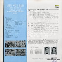 SEL-100013 back cover