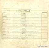 LWG-225 back cover