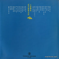 ST-145 back cover