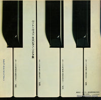 SX-2720 back cover