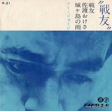 W-21 front cover