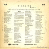 2LP-101 back cover