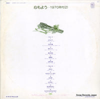 61RP-5 back cover