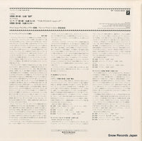 WF-70029 back cover