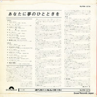 SLPM-1279 back cover