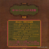 SOCH-39 back cover