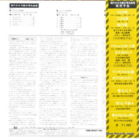 SOBJ-2 back cover