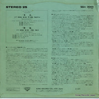 SG(L)5003 back cover