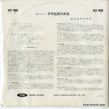 JCO-1001 back cover