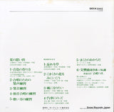 SKR(H)2002 back cover
