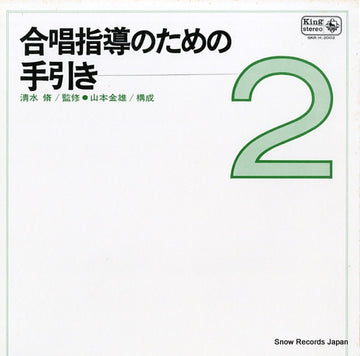 SKR(H)2002 front cover