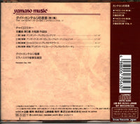 YMCD-1018 back cover