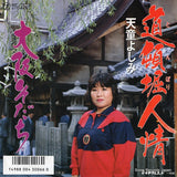 RE-703 front cover