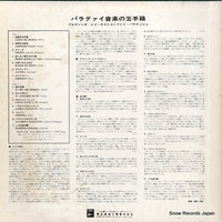 EOR-8147 back cover