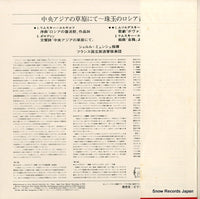 SRA-2898 back cover