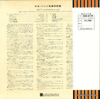 EOR-8149 back cover