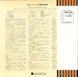 EOR-8149 back cover