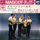 45S-115-C front cover