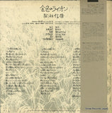 SOLL-52 back cover