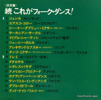 EDM-30 back cover