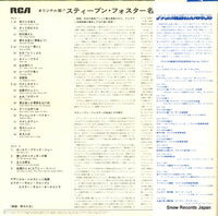 RA-5732 back cover