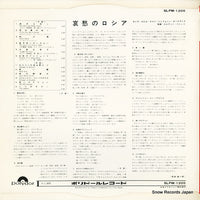 SLPM-1205 back cover