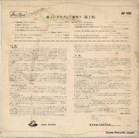 HV-1105 back cover