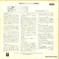 AA-8702 back cover