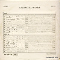 PRC-19 back cover