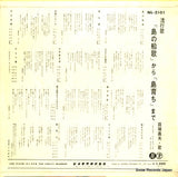 NL-2101 back cover