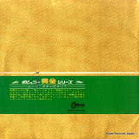 OP-9712 back cover