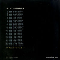 SRA-2774 back cover