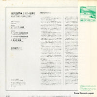 SJX-9553 back cover