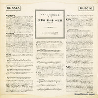 RL3010 back cover