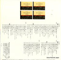 GX-7056 back cover