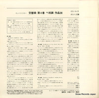 SRA-2684 back cover