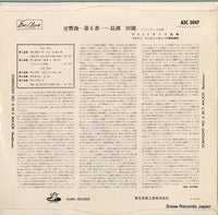 ASC-5047 back cover