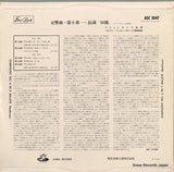 ASC-5047 back cover