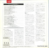 K25C431 back cover