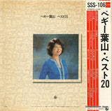 SSS106 back cover