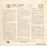 AA-7062 back cover