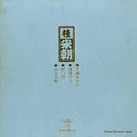 TY-7011 back cover