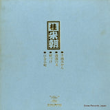 TY-7011 back cover