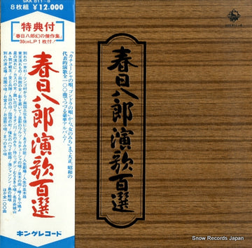 SKK811 front cover