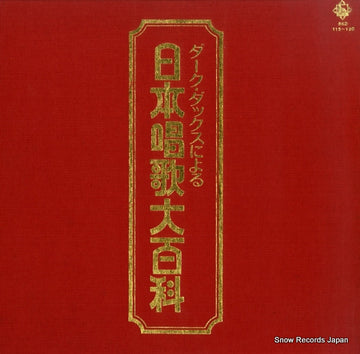 SKD115 front cover