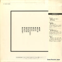 NT-1422 back cover