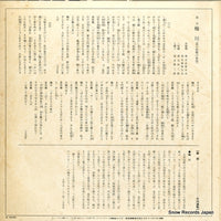 LR-1027 back cover