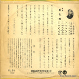 CL-51 back cover